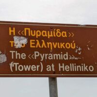 The pyramid of Helliniko, Greece