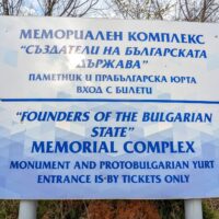 Founders of the Bulgarian State